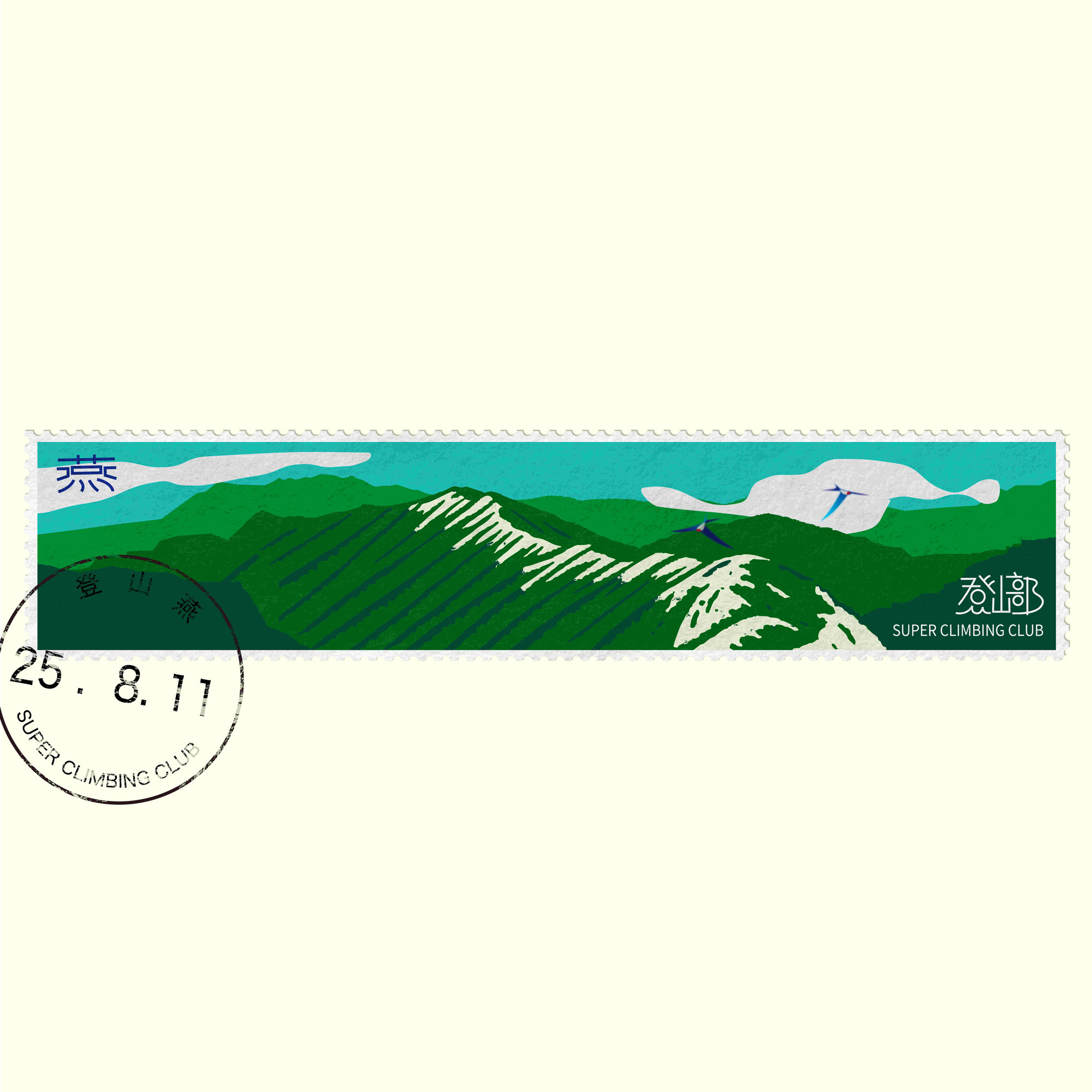 「燕」ジャケット