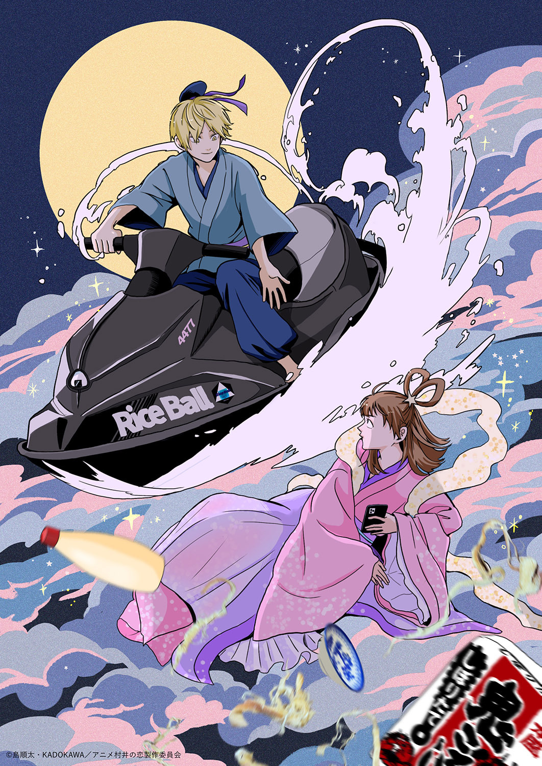 島 順太『村井の恋 7』 喜久屋書 特典 イラストカード | K-BOOKS