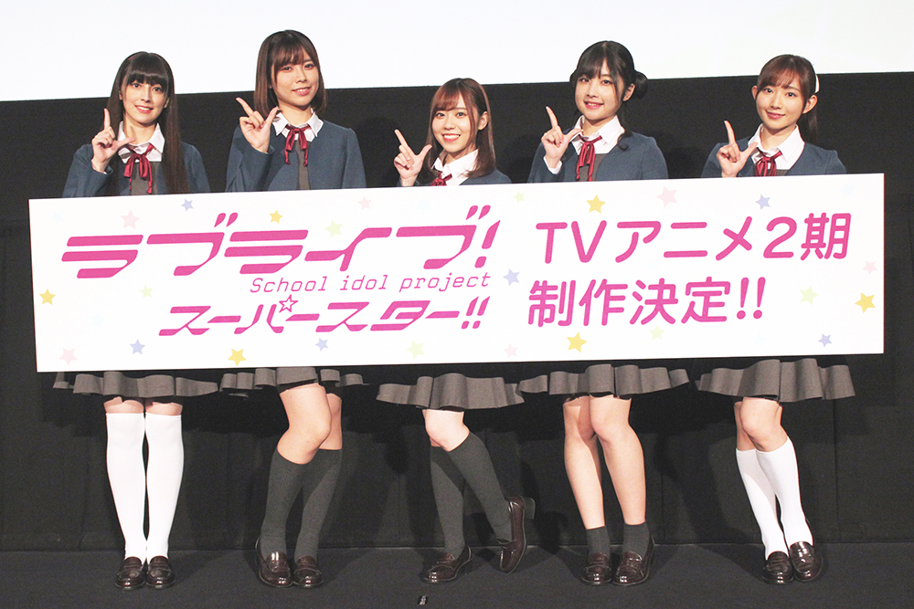 『ラブライブ！スーパースター!! 結ヶ丘のみんなで振り返り上映会☆3』左から、ペイトン尚未（平安名すみれ役）、Liyuu（唐 可可役）、伊達さゆり（澁谷かのん役）、岬 なこ（嵐 千砂都役）、青山なぎさ（葉月 恋役）