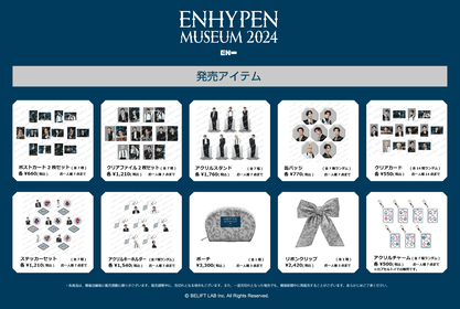 ENHYPEN MUSEUM 2024 キャンペーンポスター ENHYPEN Official Japan on X: 