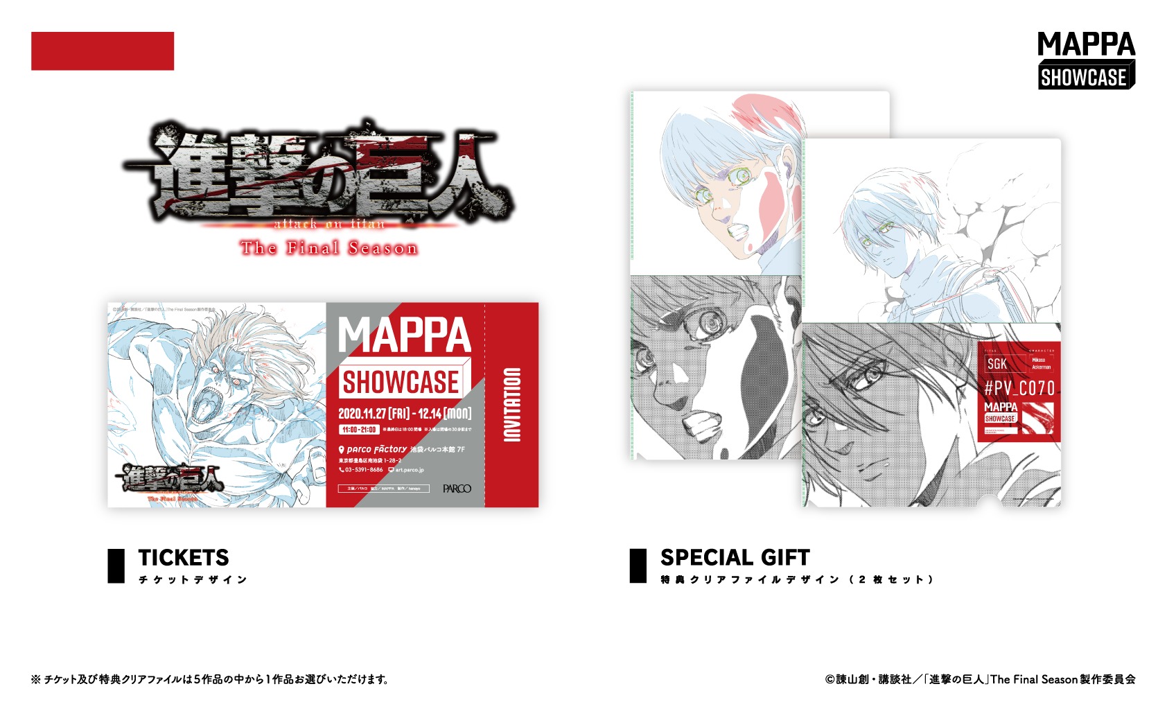 進撃の巨人 The Final Season 体操ザムライ 呪術廻戦 などアニメスタジオ Mappa の企画展が11月27日より開催 Spice エンタメ特化型情報メディア スパイス