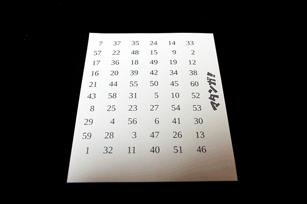 記録紙にはランダムで１～６０の数字が書かれています (c)Dear Spiele
