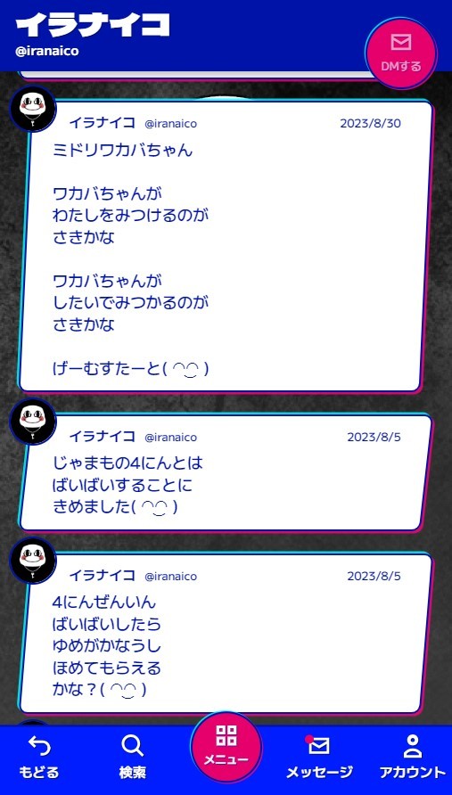 『SEARCH ACCOUNT』ゲーム画面  ※画面は開発中のものです。 （c）SCRAP