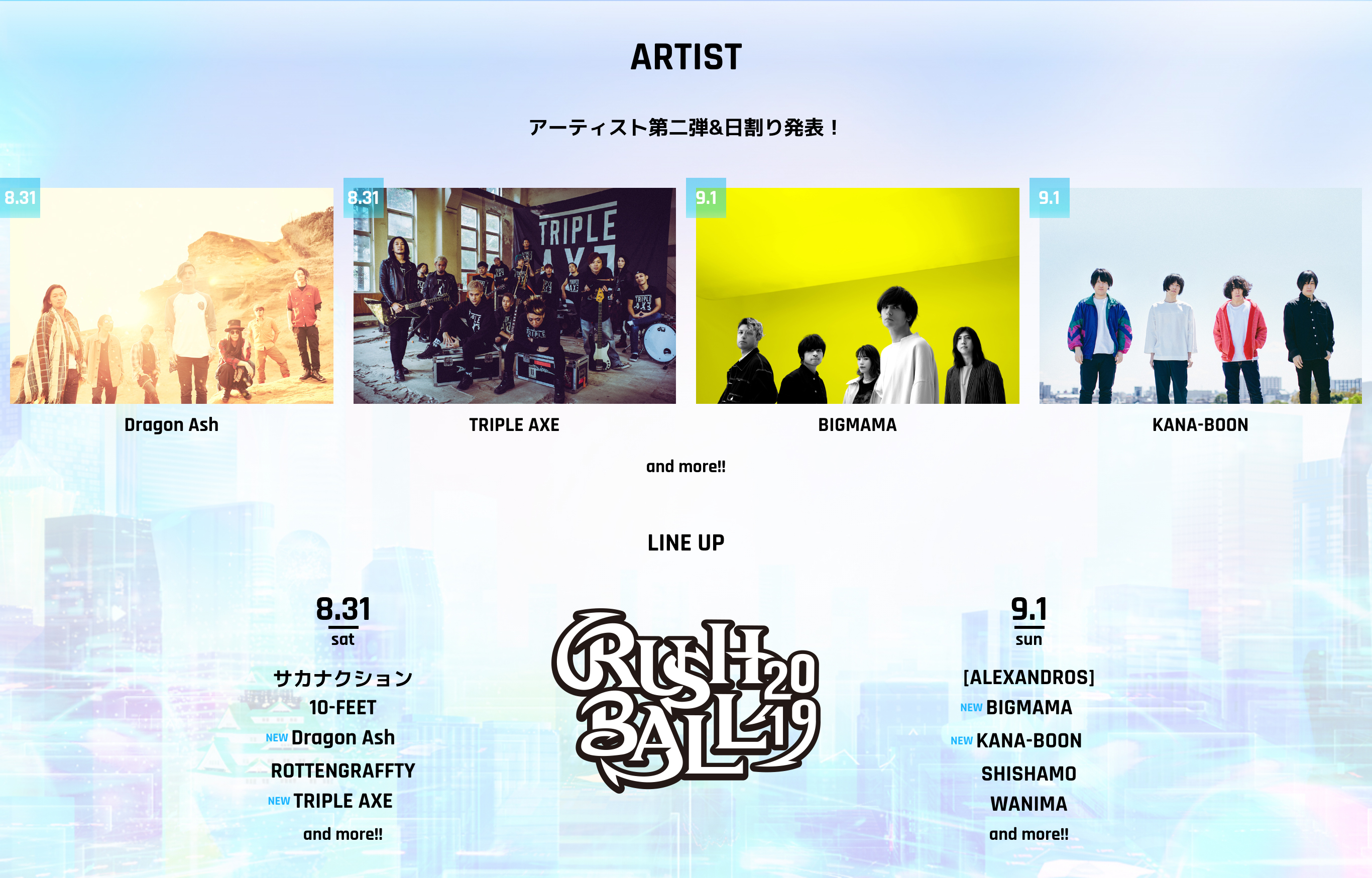 RUSH BALL 2019』Dragon Ash、TRIPLE AXEら第2弾出演者＆日割りを発表 ...