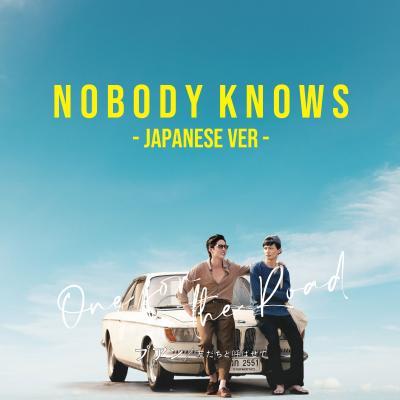「Nobody Knows (Japanese ver) feat. 向井太一 」