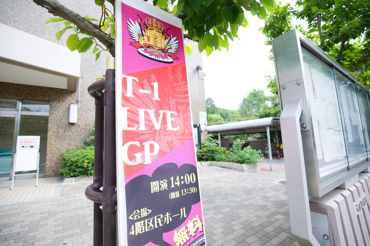T-1ライブグランプリ