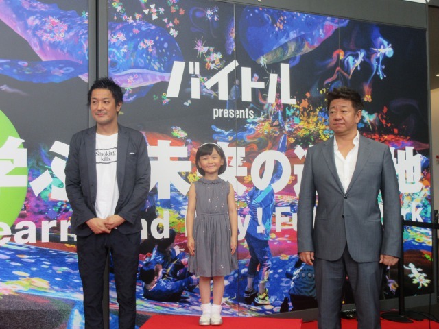 左からチームラボ代表の猪子寿之氏、アンバサダーの早坂ひららさん、ディップ株式会社代表の冨田英揮氏