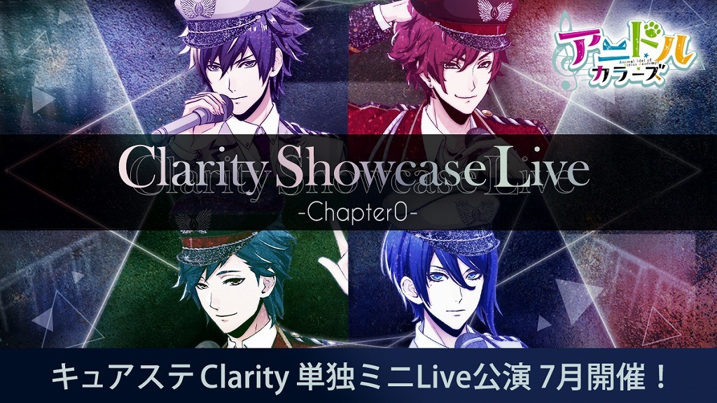 『Clarity Showcase Live -Chapter0-』 　(C)Voltage