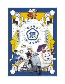 アニメ『銀魂』とウメダ・チーズラボがコラボ、なんばの2店舗で先行販売決定、万事屋と土方十四郎の描き下ろしイラストも