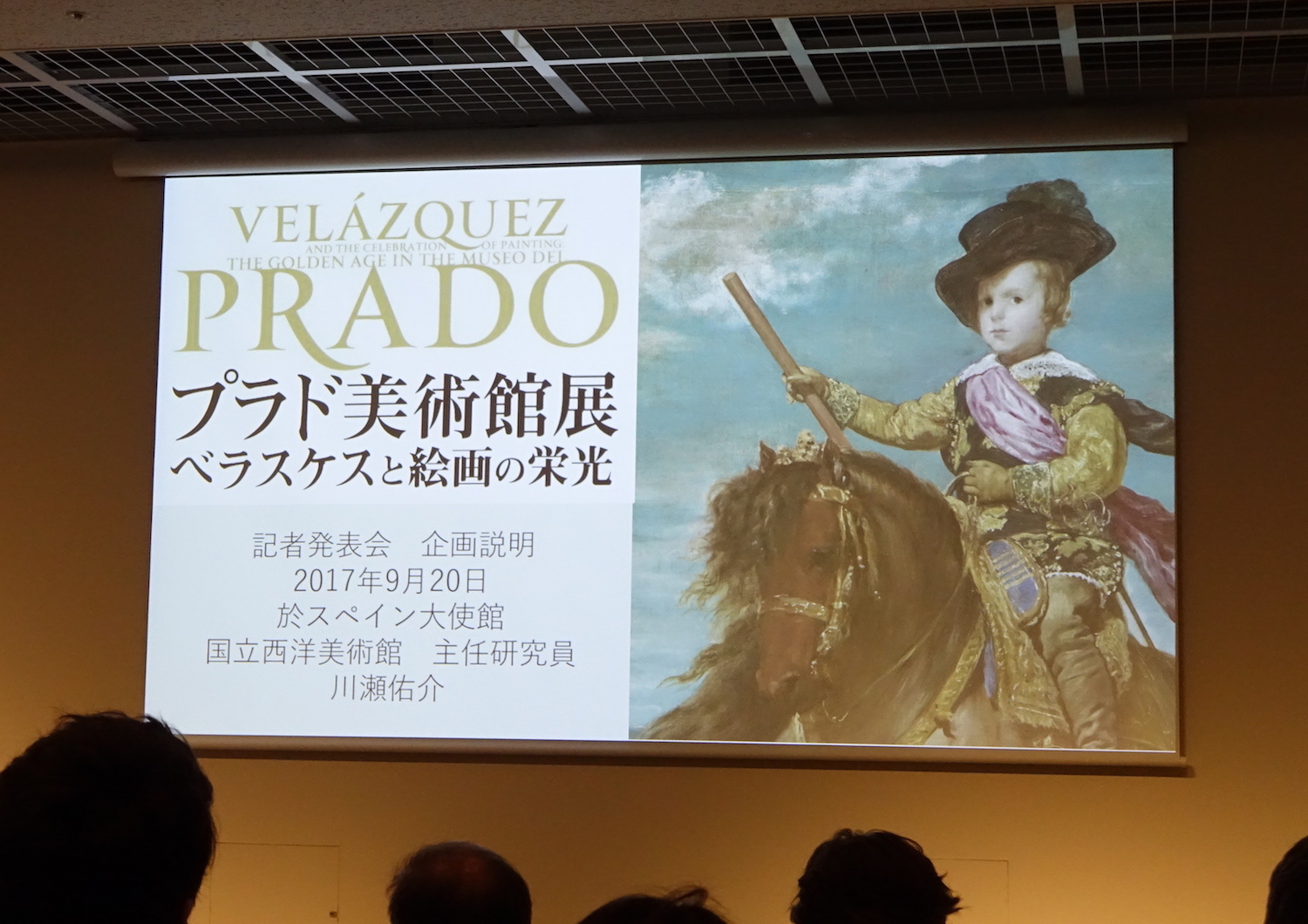 絵画の黄金時代”を再現する展覧会 『プラド美術館展 ベラスケスと絵画