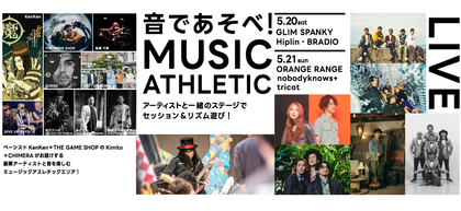 BRADIO、Hiplin、GLIM SPANKYらが参戦　『CHIMERAGAMES VOL.8』最終出演アーティストラインナップを発表