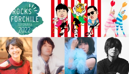 『ROCKS FORCHILE TOYONAKA2022』開催決定　矢井田瞳、ケロポンズ、和田唱らのワークショップも