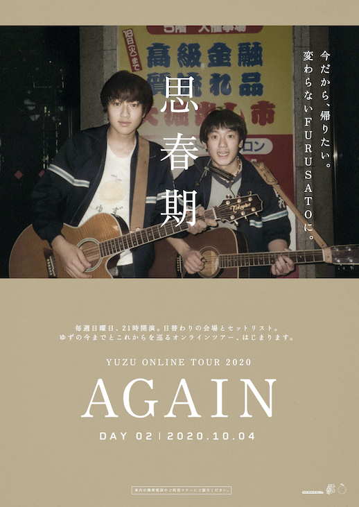 今日の特価 ゆずLIVE FILMS YUZU ONLINE TOUR 2020 AGAIN | www