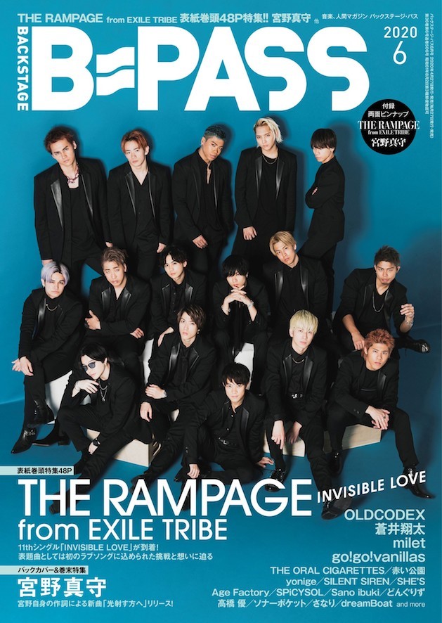 B-PASS 6月号の表紙巻頭にTHE RAMPAGE from EXILE TRIBE、裏表紙巻末は