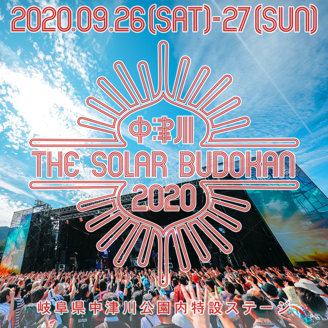 中津川 THE SOLAR BUDOKAN 2023 23,24 場外駐車場