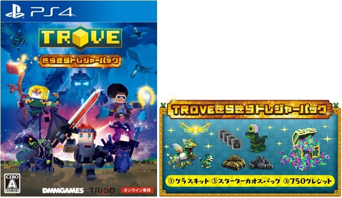 (左) PlayStation®4専用ソフト『TROVE -きらきらトレジャーパック-』(右)「きらきらトレジャーパック」内容物