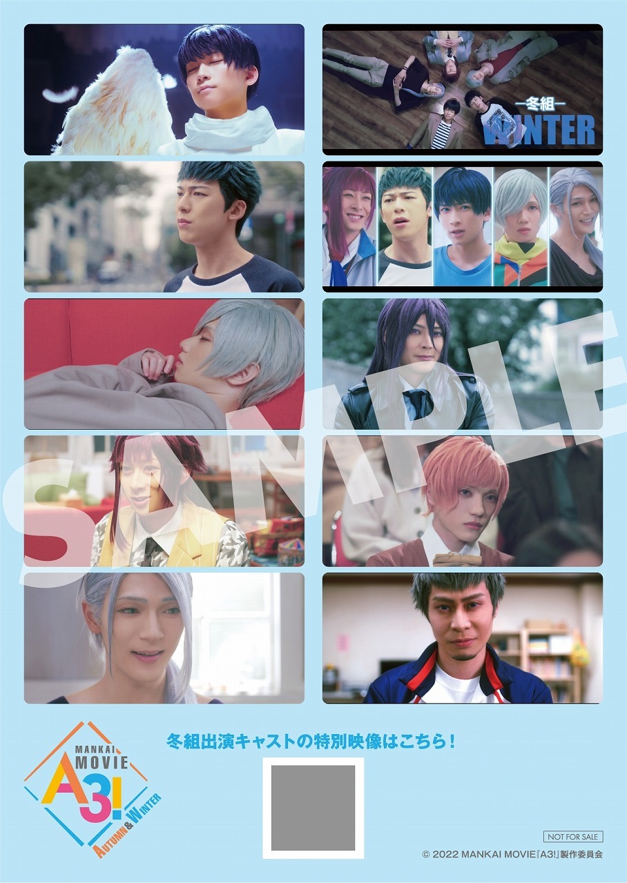 入場者特典第２弾「特典映像付き第2弾コマヌキステッカー」 　（C）2022 MANKAI MOVIE『A3!』製作委員会