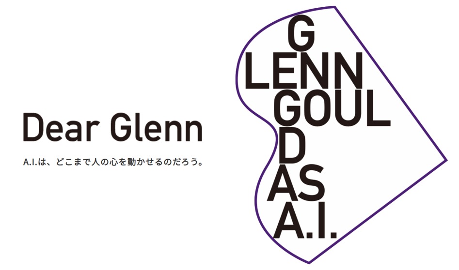 『Dear Glenn』プロジェクト