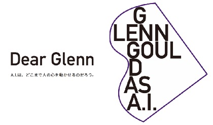 グレン・グールドの音楽表現でAIがピアノ演奏、東京ミッドタウン『未来の学校祭』にて日本初披露
