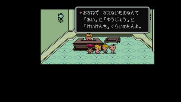 ©1994 Nintendo/APE inc. Scenario:©1994 SHIGESATO ITOI