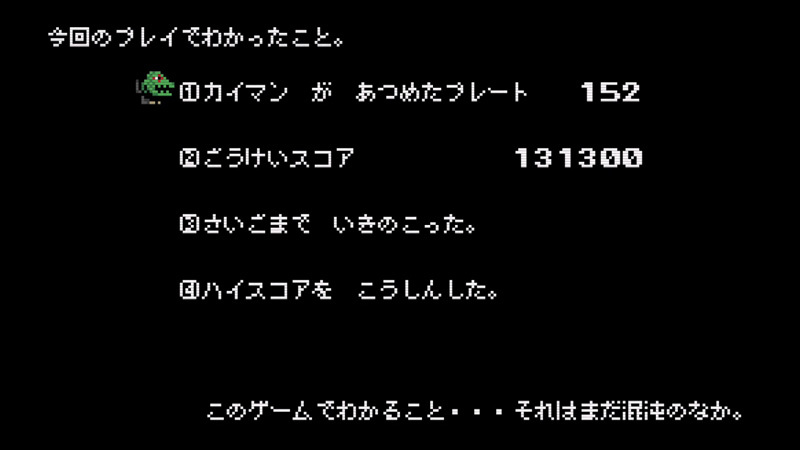 「ドロヘドロ　8bitゲーム　～リビングデッドデイ・サバイバー～」より (c)2020 林田球･小学館／ドロヘドロ製作委員会