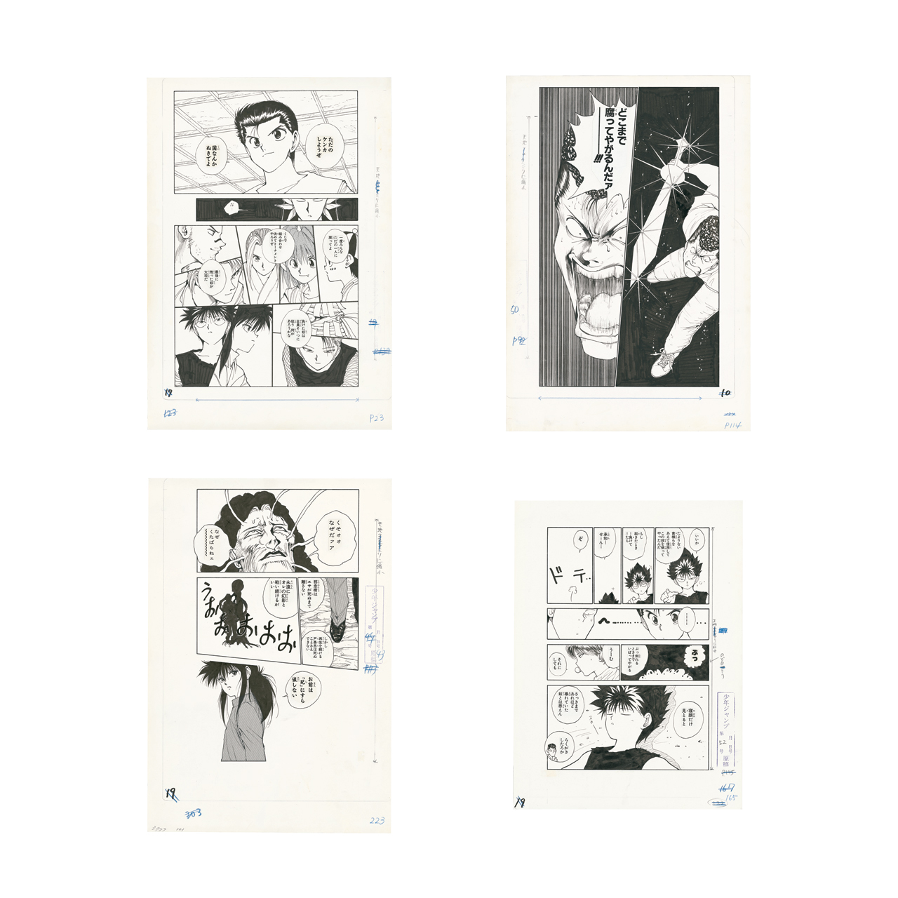 『幽☆遊☆白書』複製原稿4枚セット (c)冨樫義博 1990-94年