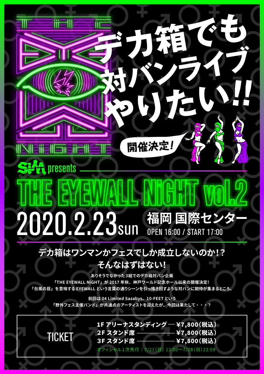 『THE EYEWALL NiGHT vol.2』