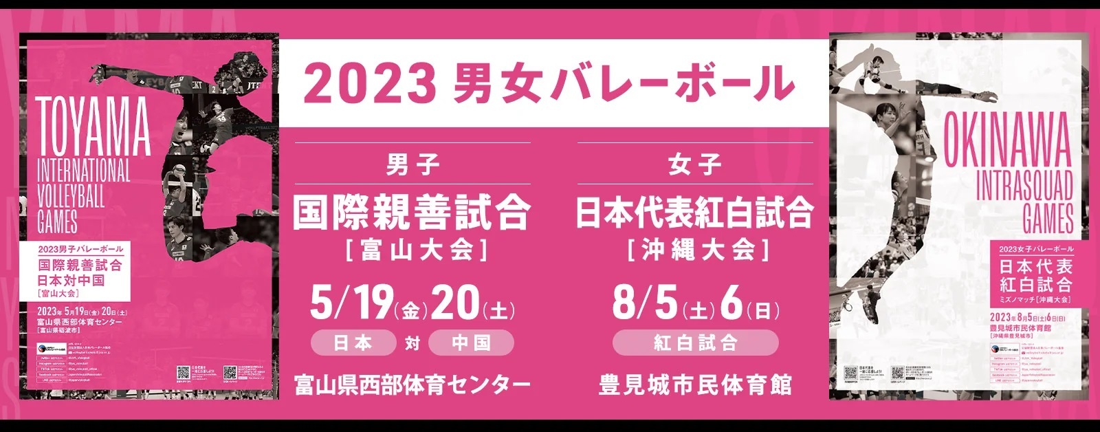 「龍神NIPPON」は5月19日（金）・20日（土）に中国代表と対戦する国際親善試合が初陣となる