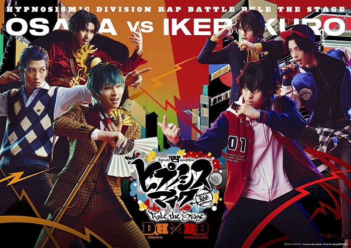 ヒプステ、最新公演《どついたれ本舗 VS Buster Bros!!!》 Blu-ray