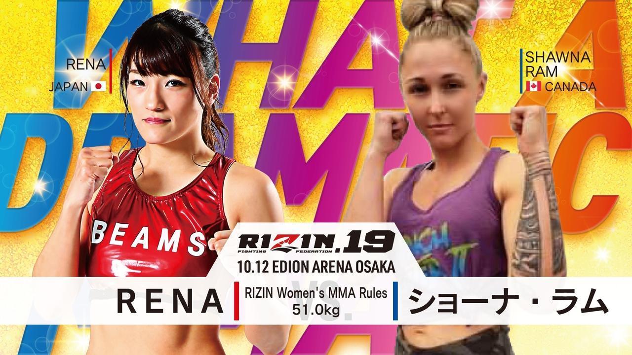 RENA vs. ショーナ・ラム［RIZIN MMAルール：5分3R（51.0kg）※肘あり］ 