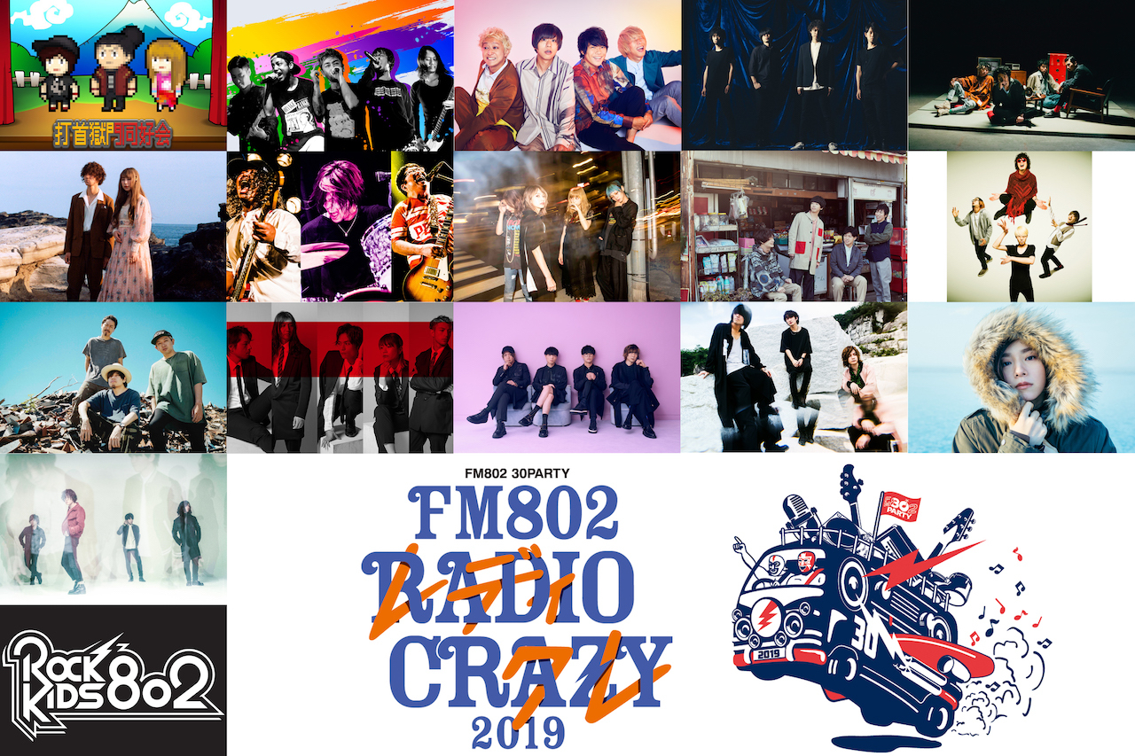 FM802 RADIO CRAZY