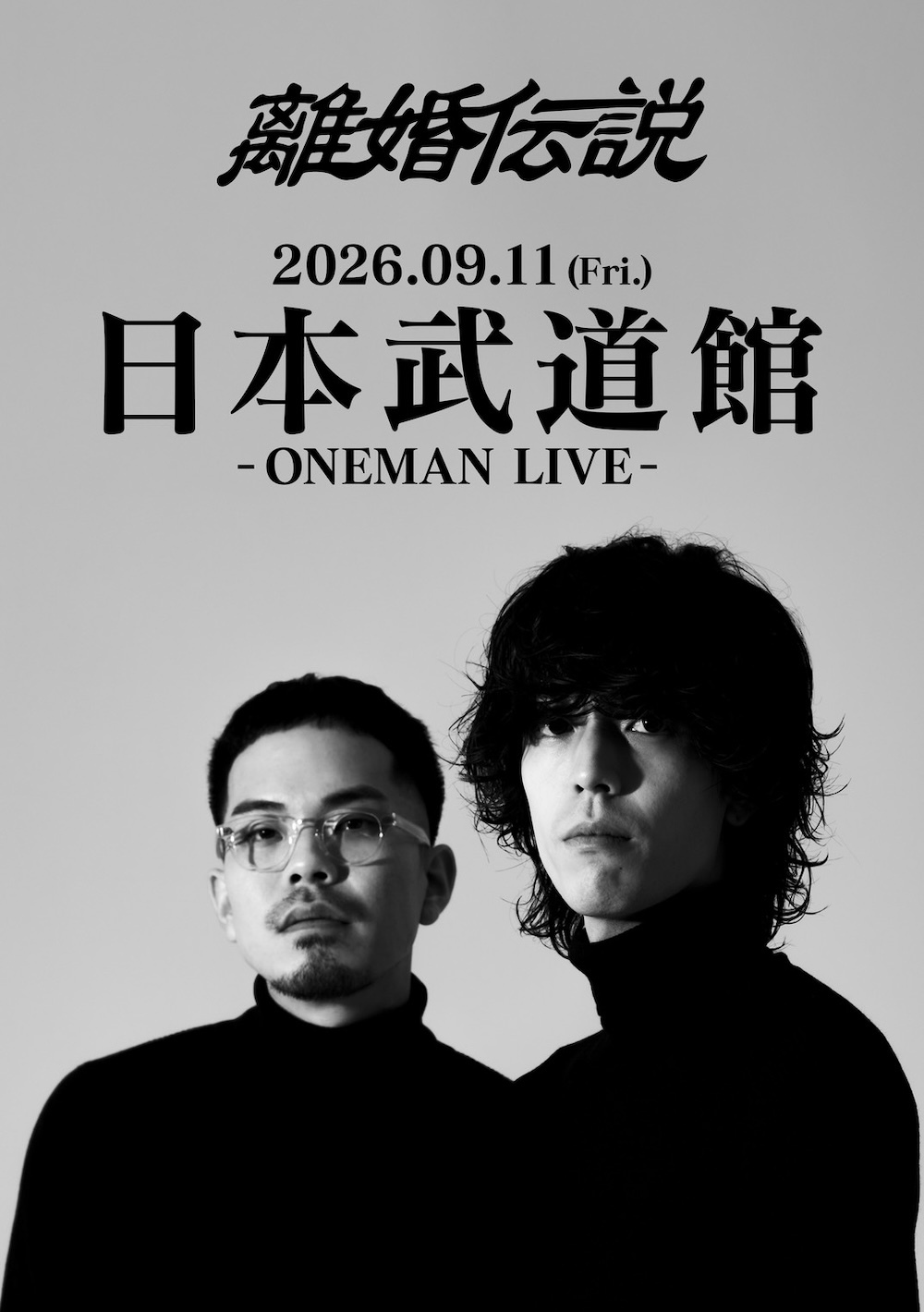 『離婚伝説 2026 ONEMAN LIVE』