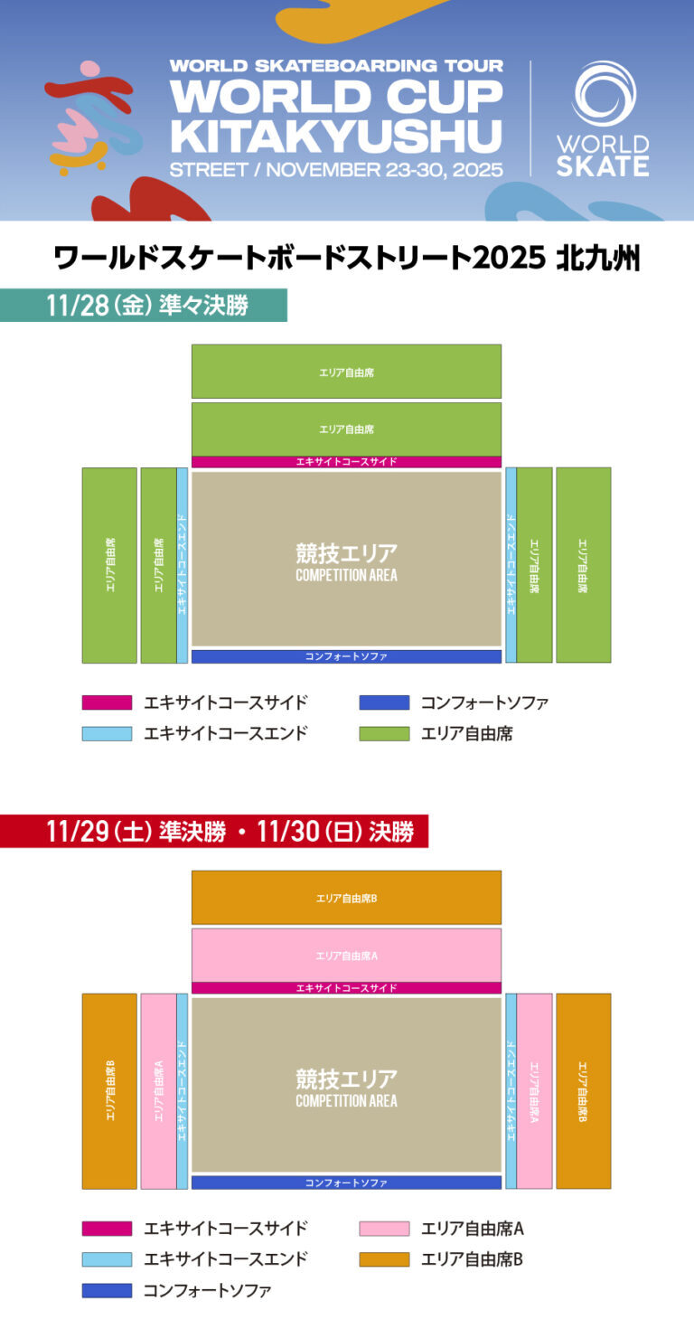 「北九州メッセ」座席表