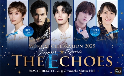 キム・ソンシク、加藤和樹、浦井健治らが出演　Musical Celebration 2025『Japan★Korea -The Echoes-』の開催が決定