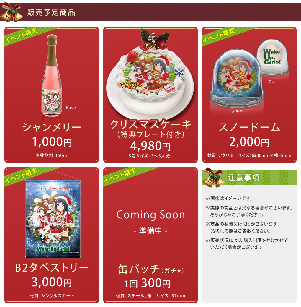 まどマギ Working アニメ公式デコレーションケーキが一同に集結 あにしゅがクリスマスフェスタ15 Spice エンタメ特化型情報メディア スパイス