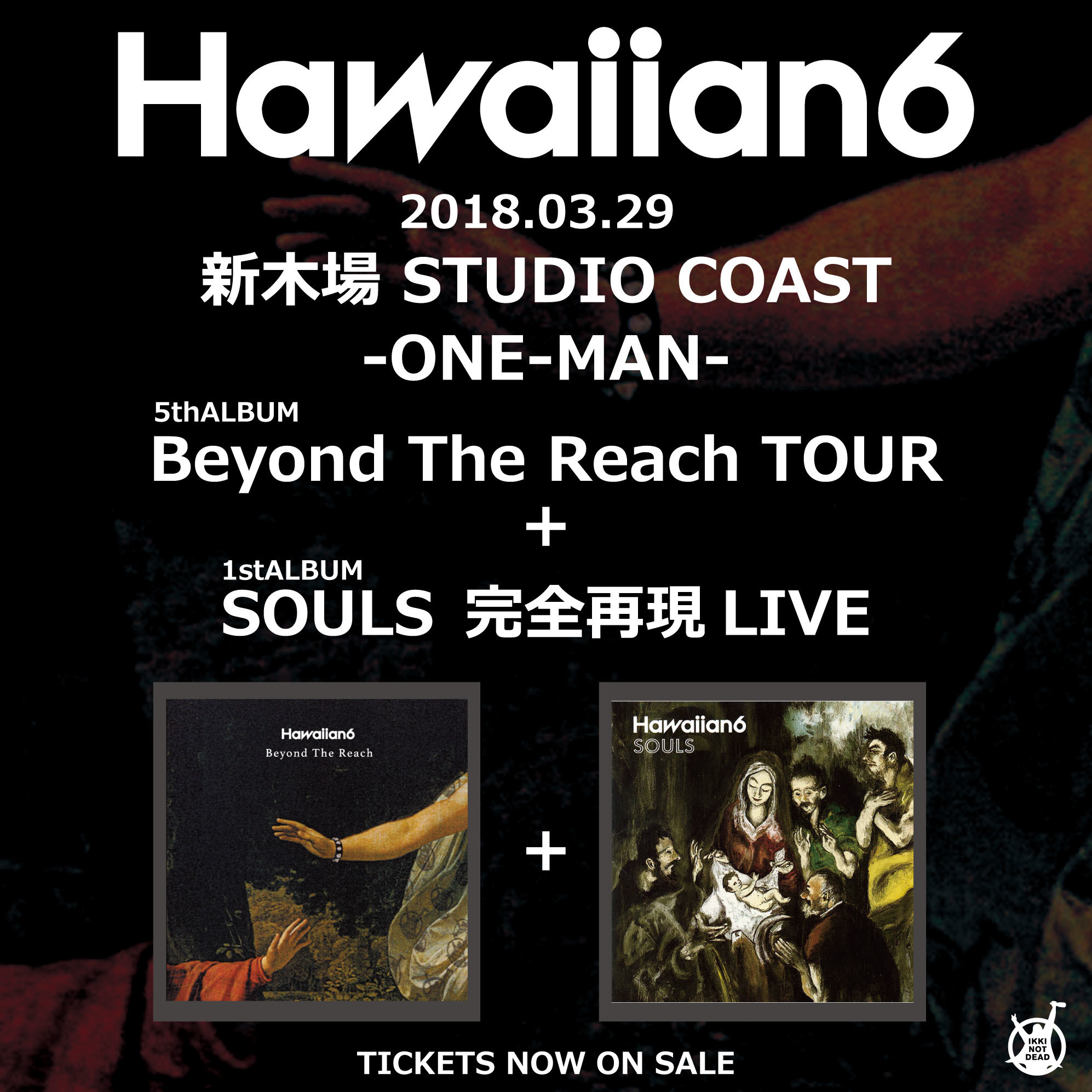 HAWAIIAN6の新木場COASTワンマンは最新作と1stの完全再現＋αの