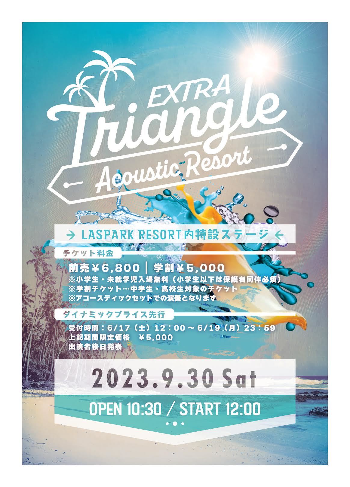 『TRIANGLE EXTRA Acoustic Resort』
