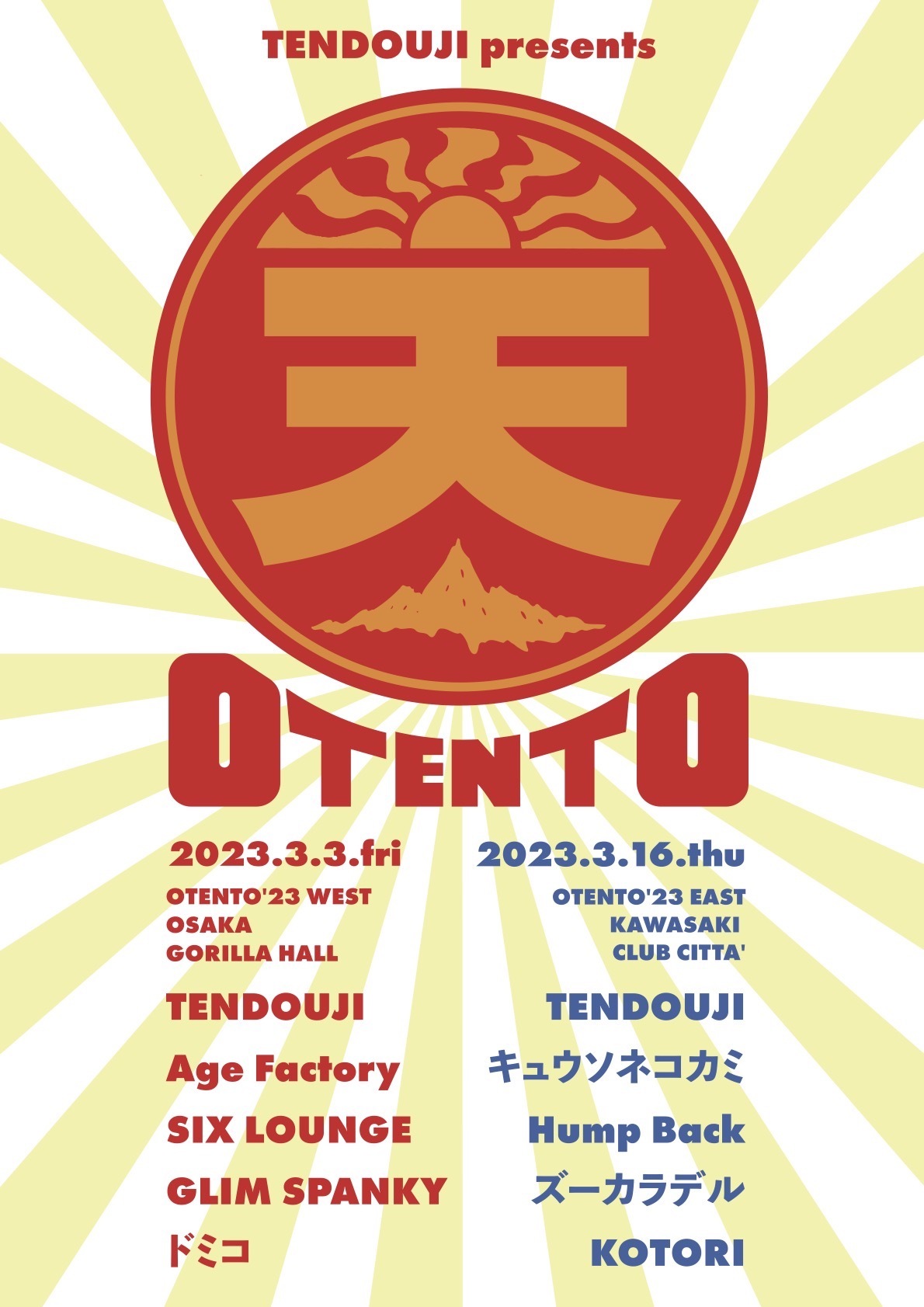 『OTENTO'23』