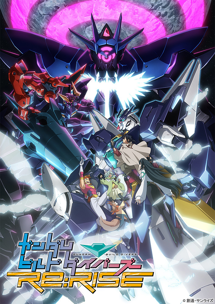 『ガンダムビルドダイバーズRe:RISE』BDBOXキービジュアル