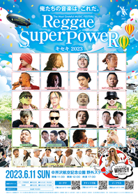 関東最大級のレゲエフェス『REGGAE SUPER POWER -キセキ2023-』4年ぶりに開催決定　HAN-KUN、BES、CHEHONら21組が出演