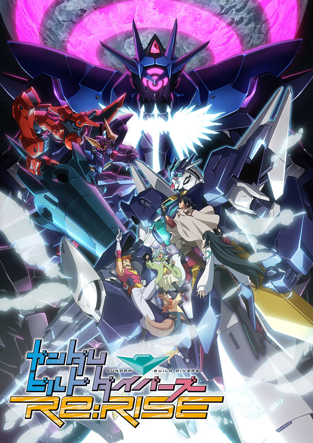 『ガンダムビルドダイバーズRe:RISE』キービジュアル 