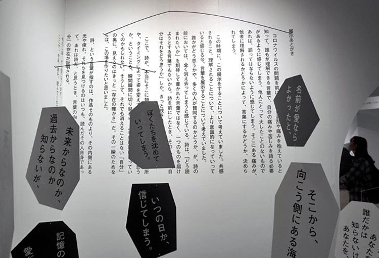 《詩になる直前の、渋谷パルコは。》展示風景