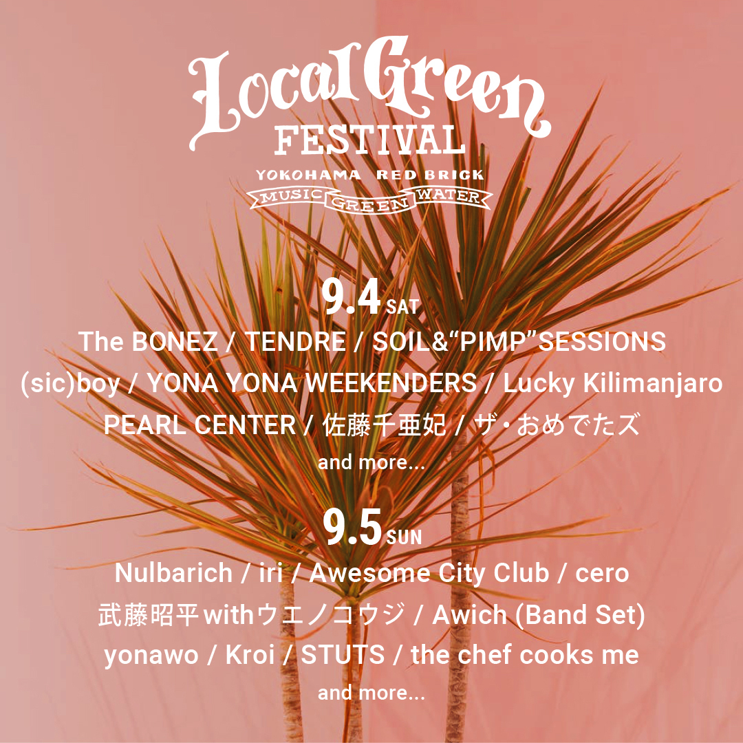 『Local Green Festival’21』