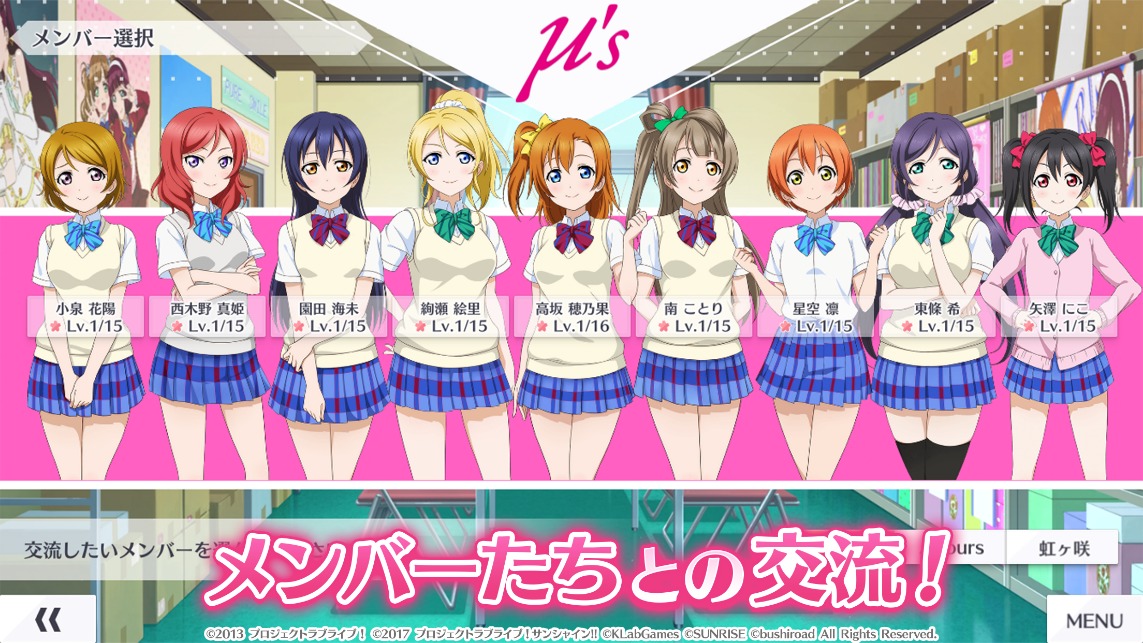 ラブライブ スクールアイドルフェスティバル All Stars App Store予約注文およびgoogle Play事前登録開始 Spice エンタメ特化型情報メディア スパイス