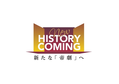帝国劇場 2025年記念プレート 帝国劇場クロージング記念グッズとして「オリジナルデザイン