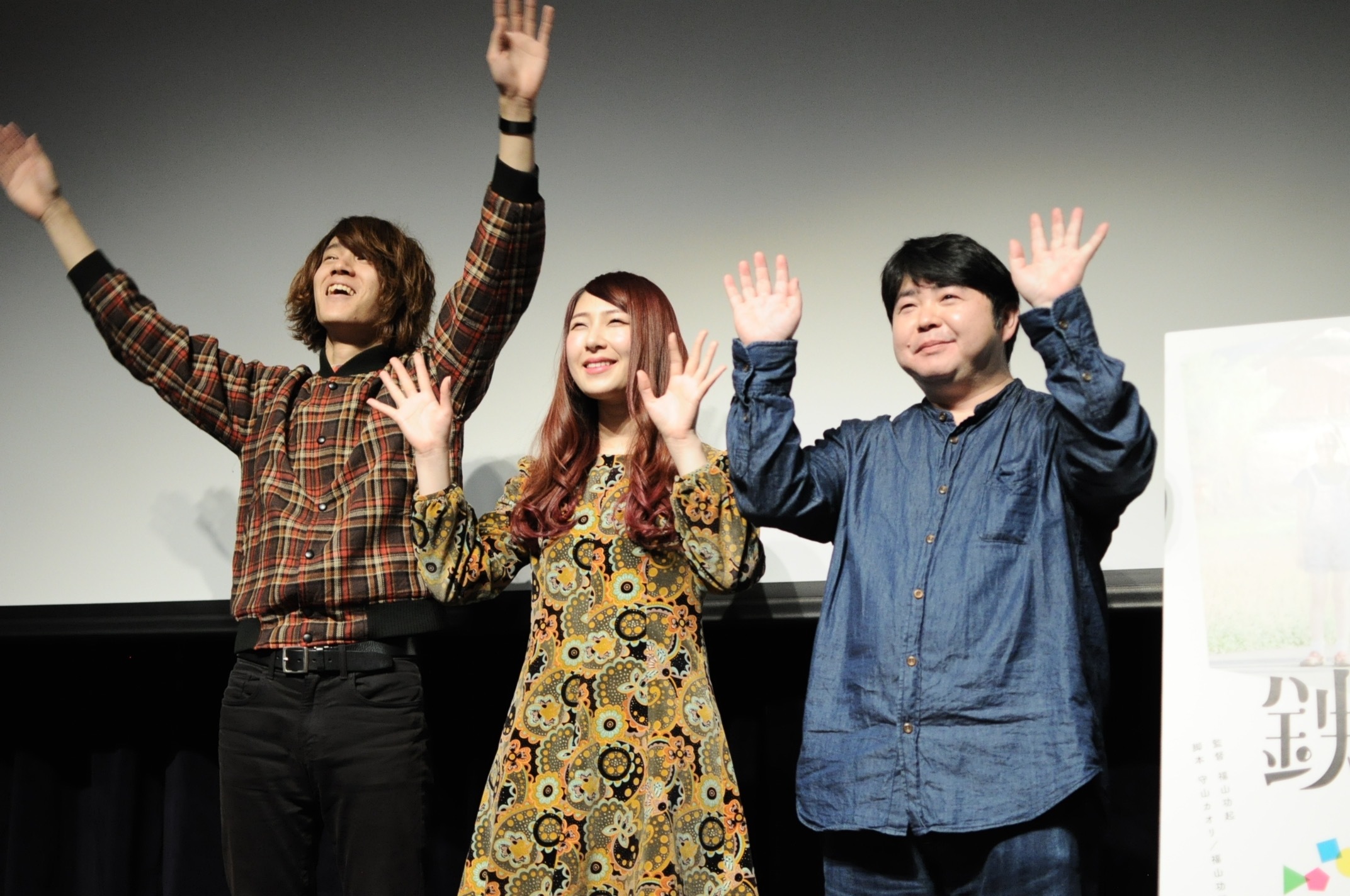 GLIM SPANKY / 福山功起監督 　Photo by Taiyo Kazama