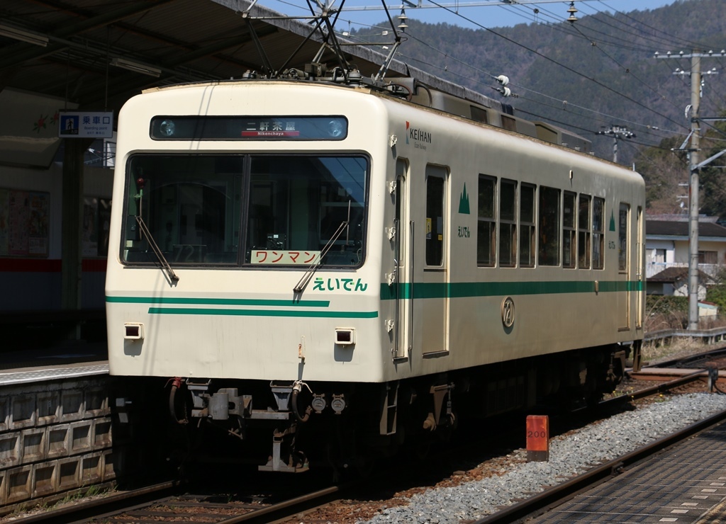 叡山電車の車両（叡山電車提供）