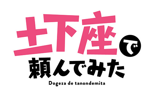 (C)ふなつかずき / DMM Pictures