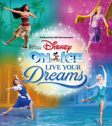 ディズニー オン アイス 今年のテーマは Live Your Dreams ーープリンセスが活躍するその魅力を中川翔子が隅々まで熱弁 Spice エンタメ特化型情報メディア スパイス