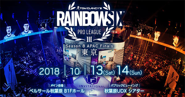 E Sportsの今を目撃せよ レインボーシックス Pro League の出場チーム決定 Spice エンタメ特化型情報メディア スパイス